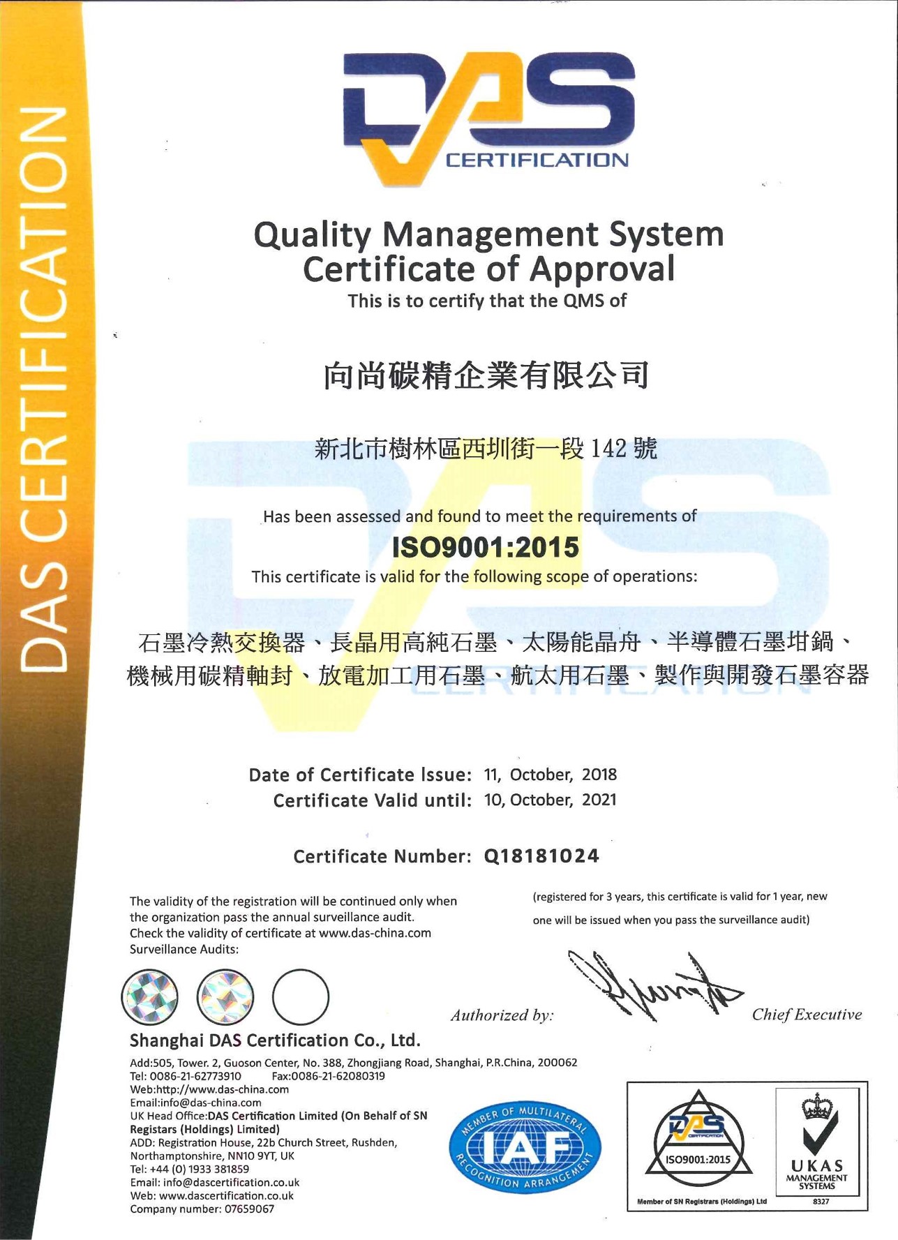 Graphite manufacturing ISO certification